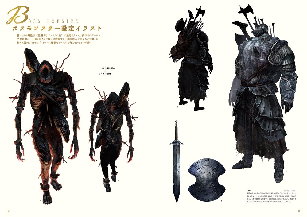 Dark Souls Ii Design Works Concept Art World