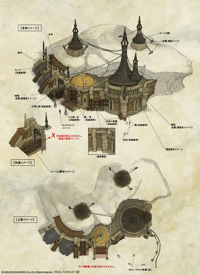 Final Fantasy XIV Online Concept Art